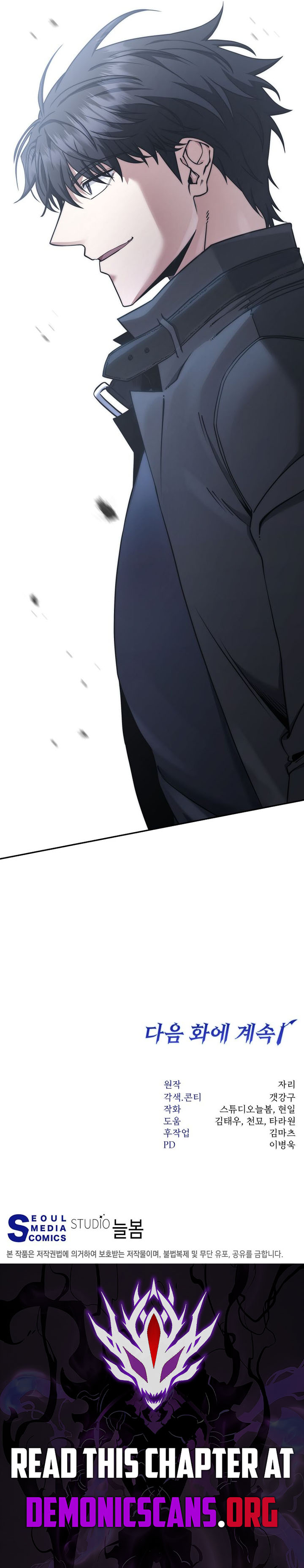 Return of the Sword God-Rank Civil Servant Chapter 49 13